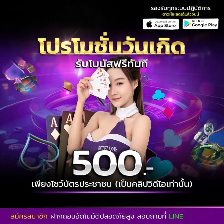 โปรโมชั่น zexo789