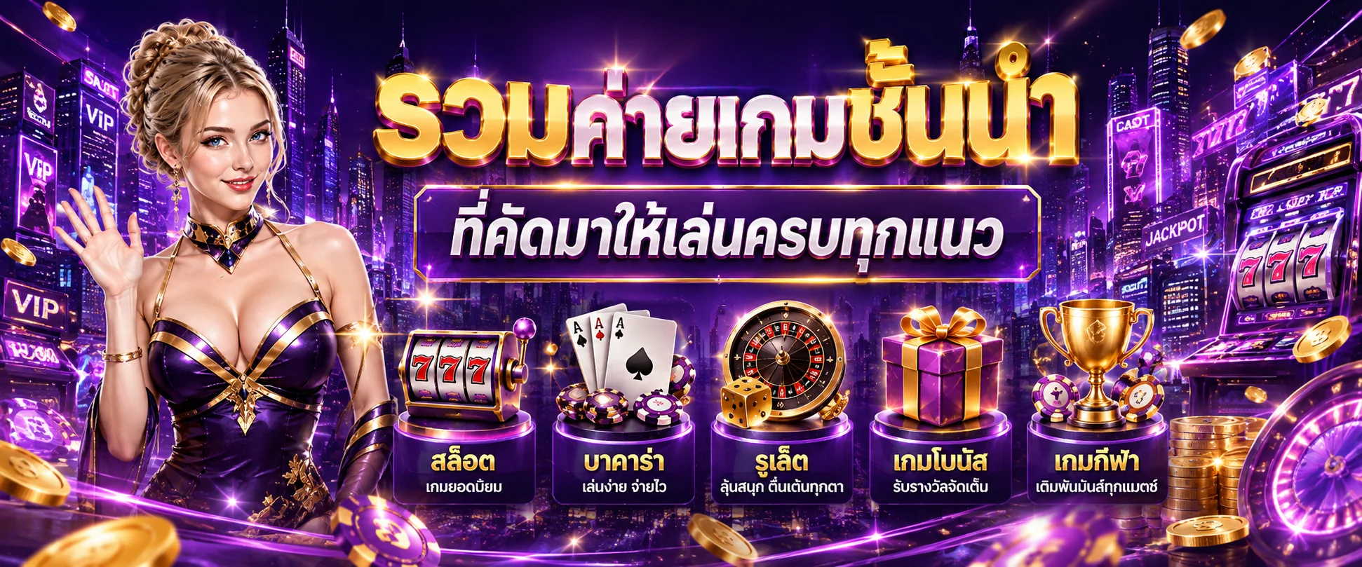 เกมสล็อตออนไลน์ค่าย PG SLOT และ Pragmatic Play บนหน้าเว็บ ZEXO789