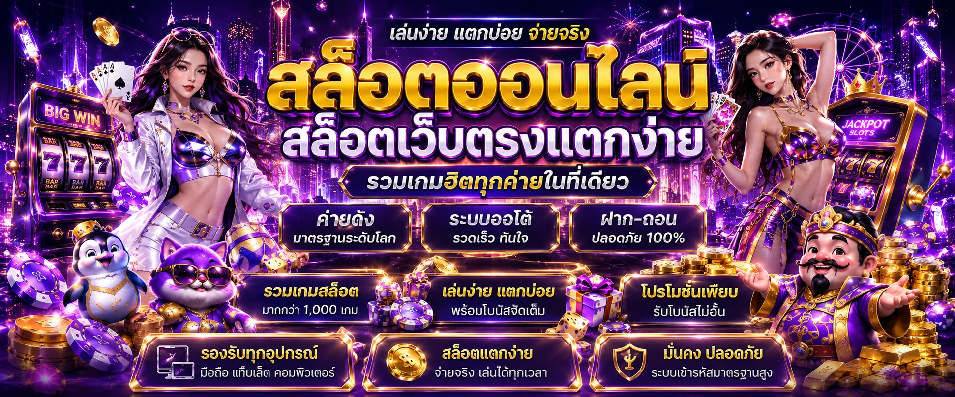 หน้ารวมสล็อตออนไลน์ ค่าย PG SLOT และค่ายดังบน ZEXO789