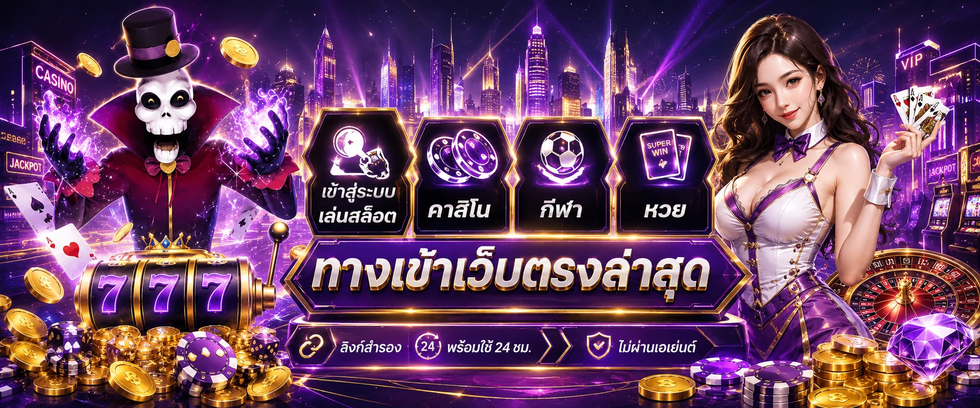 หน้าเข้าสู่ระบบและทางเข้าเล่นล่าสุดของ ZEXO789