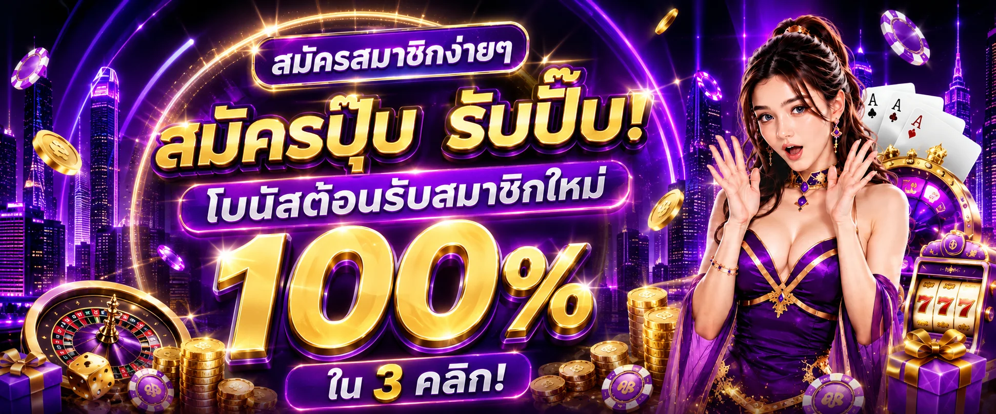 ระบบฝากถอนออโต้ TrueMoney Wallet 3 วินาที ไม่มีขั้นต่ำ ZEXO789